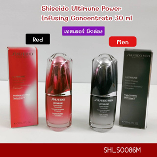 ชิเชโด้ Ultimune Power Infusing Concentrate 30 ml