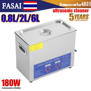 🚀จัดส่ง 24 ชม 🚀0.8L/2L/6L 180W Ultrasonic Cleaner เครื่องทำความสะอาดอัลตราโซนิก