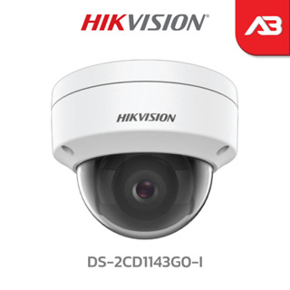 HIKVISION กล้องวงจรปิด IP 4 ล้านพิกเซล รุ่น DS-2CD1143G0-I (4 mm.)(C)