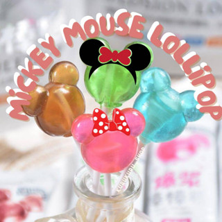 อมยิ้มสอดไส้ Mickey Lolipop  20-40ชิ้น อมยิ้มผลไม้ 1แท่ง/10g.