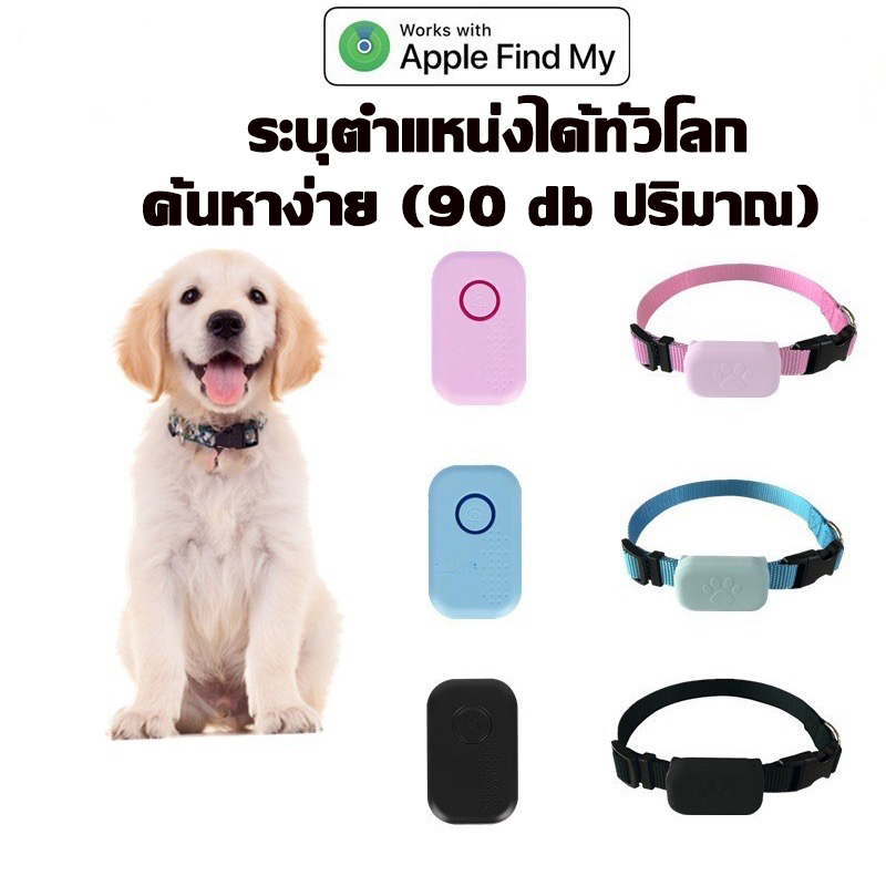 ปลอกคอ gps สัตว์เลี้ยง ปลอกคอแมว gps find my เปลี่ยนแบตเตอรี่ได้ gpsติดตาม ติดตามสัตว์เลี้ยง ไม่จำกัดระยะห่าง
