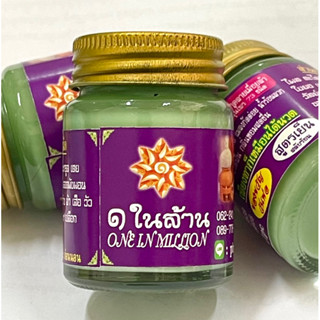 ขี้ผึ้งสมุนไพร3 ขวด 100 บาท Herbal Balm ใช้สมุนไพร 73 ชนิด