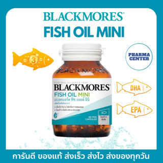 Blackmores ของเเท้ 💯% Fish Oil Mini 60caps แบลคมอร์ส ฟิช ออยล์ มินิแคป 60 น้ำมันปลา