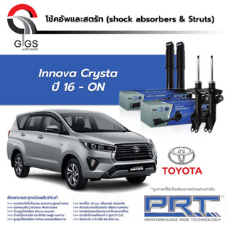 PRT โช๊คอัพ TOYOTA Innova Crysta ปี 2016-On โตโยต้า อินโนว่า PRT พี อาร์ ที