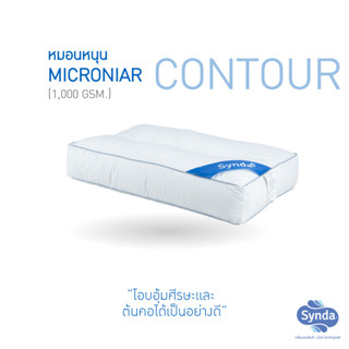 Synda หมอนหนุน รุ่น MICRONIAR PILLOW CONTOUR  ป้องกันไรฝุ่น