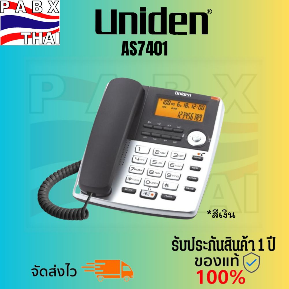 Uniden โทรศัพท์บ้าน รุ่น AS7401 (สีดำ,สีเงิน)