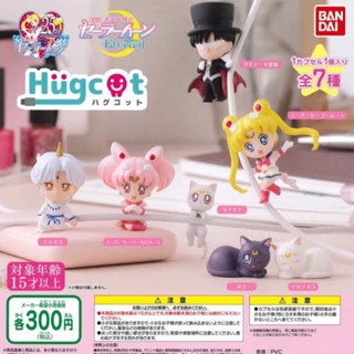 Gashapon Hugcotชุดแรก Sailor Moon Eternal