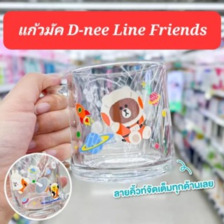 แก้วน้ำดีนี่ Dnee Line Friends พร้อมกล่อง ลายการ์ตูนน่ารัก