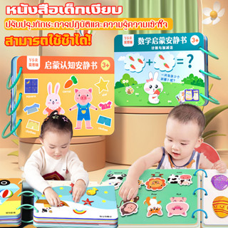 【จัดส่งไทย!】 หนังสือปริศนา 30หน้า16หัวข้อ หนังสือเด็ก(หนังสือเงียบ/Quiet book/สมุดสติ๊กเกอร์/ ของขวัญเด็ก)