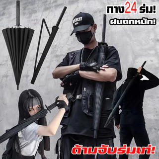 มีคุณภาพสูง! ร่มด้ามยาว ร่ม เสาตรง ดาบ แอนิเมชั่น โฆษณา ร่มซามูไรญี่ปุ่น creative แถมถุงเก็บ