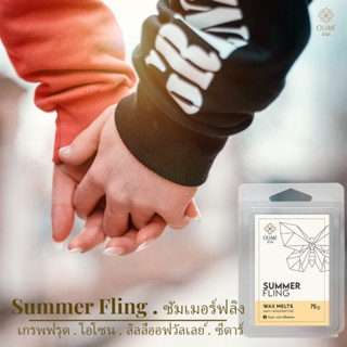 Soy Wax Melts กลิ่น Summer Fling ร่าเริง สดชื่น เซ็กซี่ | อวล ก้อนเทียนหอมชนิดละลายบนเตาน้ำหอม ขนาด 75 กรัม