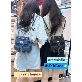 พร้อมส่งจากไทย duma small jean กระเป๋าสะพายข้าง ใบจิ๋ว กระเป๋าเป้ผู้หญิง รุ่นนี้เป็นผ้ายีนนะคะ มีช่องเยอะสวยมาก