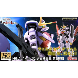 [Pre-Order] HG 1/144 Gundam Hajiroboshi 2nd Form