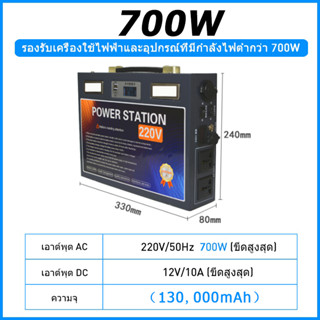 แคมป์ปิ้ง กล่องสำรองไฟ 220v power station แบตพกพา สาย แคมป์ปิ้ง130000mAh   กล่องสำรองไฟpowerbox 700w powerbox กำลังสูง