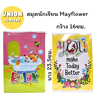 (USP)📍เนื้อดีลายน่ารัก📍(ยกโหล12-24เล่ม) MayFlower สมุดปกการ์ตูน ราคาปก5, 10, 15บาท จำนวน 18, 46, 60แผ่น สมุด สมุดโน้ต