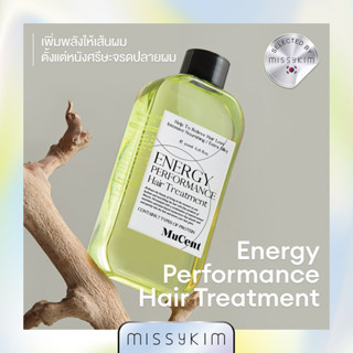 🇰🇷Mucent Energy Performance Hair Treatment เพิ่มพลังให้เส้นผมตั้งแต่หนังศรีษะจรดปลาย ผมสุขภาพดีเงางามตั้งแต่รากผม 200ml