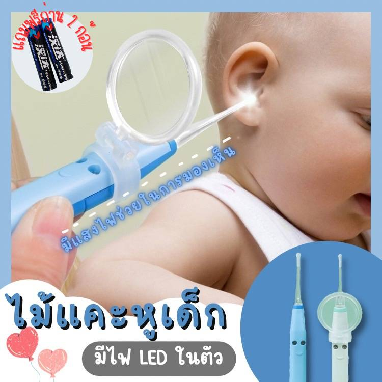 ช้อนหูเด็ก มีไฟLED D022ที่ทำความสะอาดหู ไม้แคะหู ปลอดภัยอ่อนโยนต่อผิวเด็ก