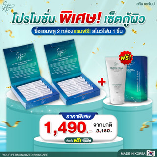 [ส่งฟรี] SKIN AGEM Perfect Cream สกินเอเจมม์ ครีมหน้าเรียว ครีมเกาหลี กระชับกรอบหน้า ผิวดี  ผิวฉ่ำ  ผิวใส ชะลอริ้วรอย