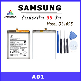 JAMEMAX แบตเตอรี่สำหรับ SAMSUNG A01 Model QL1695 คุณภาพระดับพรีเมี่