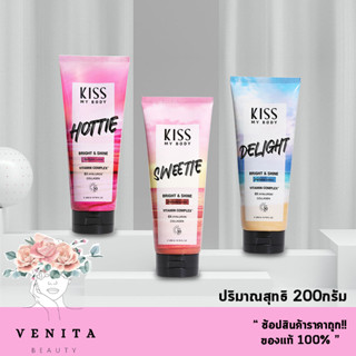 Malissa Kiss / Kiss my body Body lotion Spf30 Pa+++ มาลิสสา คิส ไวท์เทนนิ่ง โลชั่น ( ปริมาณ 200g.) มี 3 กลิ่น