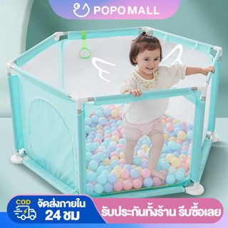 ♥POPO คอกเด็ก คอกกั้นเด็ก คอกกั้นหกเหลี่ยม คอกผ้าตาข่าย คอกกั้นเด็ก6เหลี่ยม คอกกั้นหกเหลี่ยม คอกผ้าตาข่าย 6เหลี่ยม