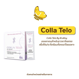 Bananamom | Colla Telo | คอลลาเจน คอลลาเทโล collagen บานาน่ามัม x 1 กล่อง (30ซอง)  collatelo ผิว สวย กระชับ คอลลา