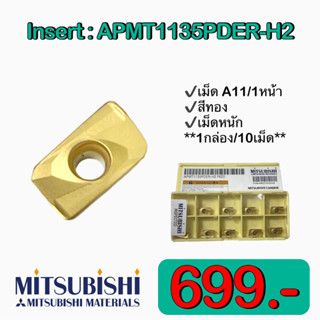 Insert:APMT1135PDER-H2🚀พร้อมส่ง🚀