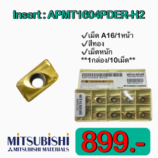 Insert:APMT1604PDER-H2 🚀พร้อมส่ง🚀
