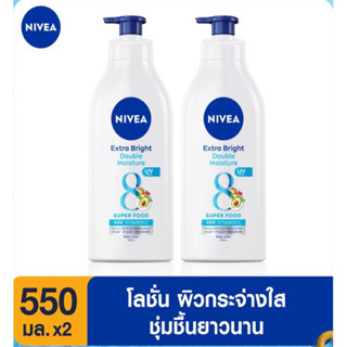 Nivea Extra Bright Double Moisture Body Lotion 550ml.