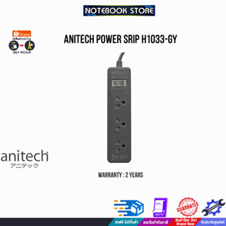 ANITECH POWER SRIP H1033-GY/ประกัน 3 Y