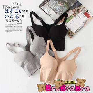 🧸💦𝑩𝒓𝒂𝑩𝒓𝒂𝑩𝒓𝒂⛱️🧸  #bra-042 สายปรับได้ New Bra 3D ตะขอหลัง