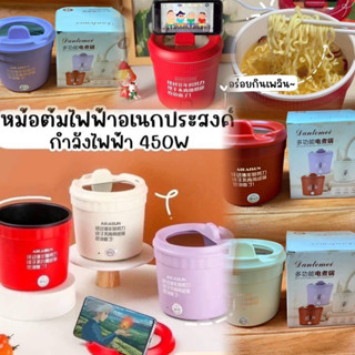 🛍️พร้อมส่งจากไทยทุกวัน🛍️ หม้อไฟฟ้ามินิ ขนาดพกพา มาพร้อมฝาปิด สามารถวางโทรศัพท์ ดูซีรี่ย์ได้สบาย กำลังไฟ 450w