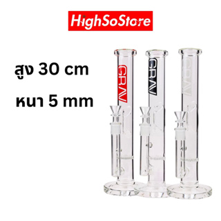 บ้องแก้ว มีกรอง 30cm GRAV Premium 5mm Cylinder Bong with Honey Comb (GRC-005) บ้อง คุณภาพดี