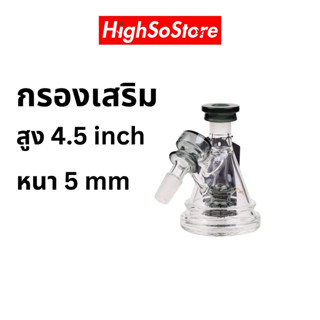 บ้องเเก้ว Phoenix Pre-Cooler Beaker Shaped อุปกรณ์เสริม บ้องกัญชา คุณภาพดี