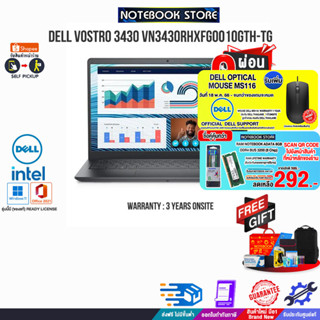 [ผ่อน 0% 10ด.][รับเพิ่ม! MOUSE MS116]DELL VOSTRO 3430 VN3430RHXFG001OGTH-V3430-TG-W/ประกัน3ปี