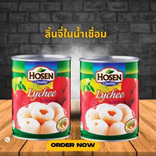 Hosen ลิ้นจี่ในน้ำเชื่อม Lychee in Syrup (565g x2)