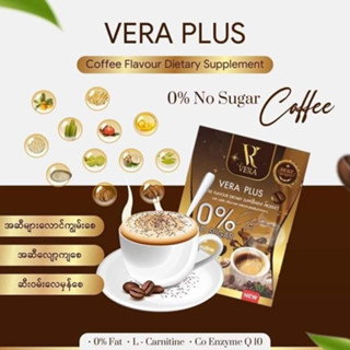 VERA PLUS COFFEE  NO SUGAR เวร่า พลัส กลิ่นกาแฟ ไม่มีน้ำตาล