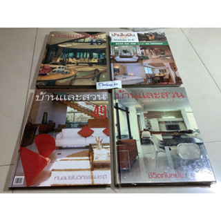 หนังสือ home&amp;decor บ้านและสวน,HOUSE&amp;GAEDEN,KITCHENS BEDROOMS/room รูม/บ้านและตกแต่ง,บ้านนักจัดสวน/ARCHITECTURAL DIGEST