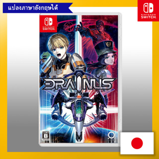 Drainus -Drainus- -Switch [เล่นภาษาอังกฤษ] 【ส่งตรงจากญี่ปุ่น】 (ผลิตในญี่ปุ่น)