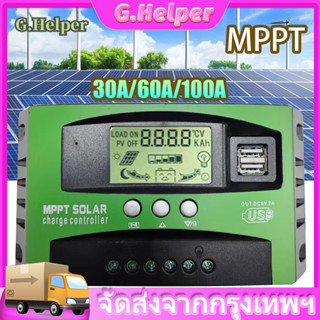 โซล่าชาร์เจอร์ Solar charger mppt ชาร์จเจอร์ โซล่าชาร์จคอนโทรลเลอร์ 12V/24V PWM อุปกรณ์ควบคุมแผงโซล่า