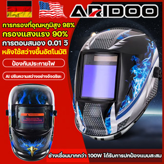 การตอบสนอง 0.01 วิ รุ่นระบายอากาศ หน้ากากเชื่อม auto หน้ากากเชื่อมอัตโนมัติ ป้องกันแสบตา หน้ากากเชื่อม แว่นตาเชื่อม