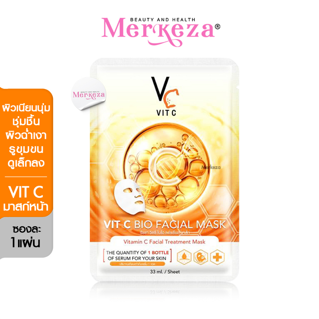 Ratcha VC Vit C Bio Facial Mask รัชชา วิตซี ไบโอ เฟเชียล มาส์กหน้าน้องฉัตร บำรุงหน้า แผ่นมาส์ก น้องฉ