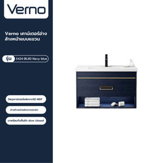 VERNO Official Shop-Verno เคาน์เตอร์อ่างล้างหน้าแบบแขวน ขนาด 80x48x53 CM รุ่น S424-BL80 ***ของแท้รับประกันคุณภาพ