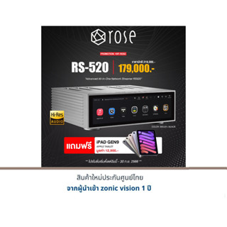 HIFI ROSE RS-520 All In One Network Streamer แถมฟรี iPad GEN9 APPLE TABLET มูลค่า 12,900.-