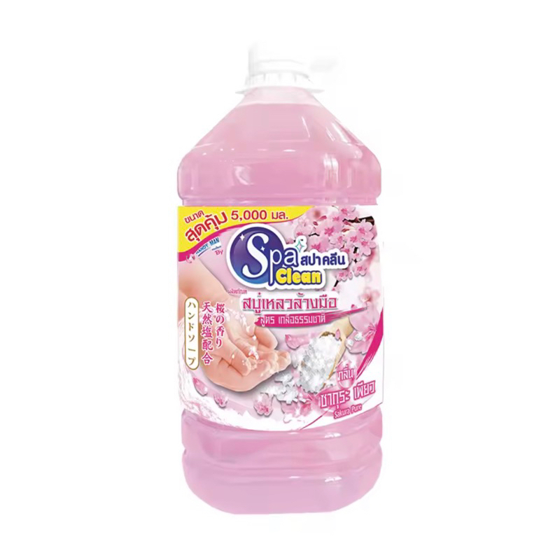 SpaClean Liquid Hand Soap Sakura 5000 ml.สปาคลีน สบู่เหลวล้างมือ กลิ่นซากุระ ขนาด 5,000 มล.