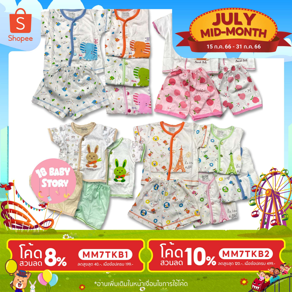 (ล้างสต๊อก)ชุดเซ็ทเด็กอ่อน Little Home Baby (0-3ด.) ผ้าCotton เสื้อกระดุม WA303/2ลิงค์2