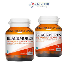 Blackmores Bio Magnesium Advance+D3 แบลคมอร์ส ไบโอ แมกนีเซียม แอดวานซ์+ดี3 50 เม็ด    2 ขวด