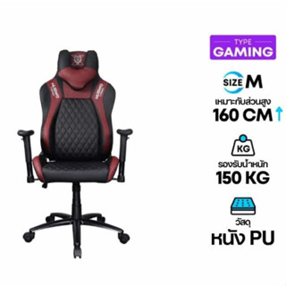 เก้าอี้เกมมิ่ง Nubwo NBCH-X111 Gaming Chair