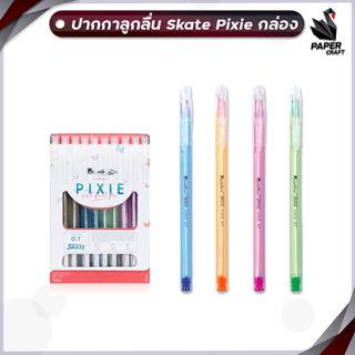 ปากกา ปากกาลูกลื่น Quantum Skate pixie 0.7  หมึกน้ำเงินน้ำเงิน(50ด้าม)
