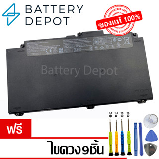 [ฟรี ไขควง] HP แบตเตอรี่ ของแท้ CD03XL (HP ProBook 640 G4 / 645 G4 / 650 G4 Series) 931702-421, HSTNN-LB6F HP Battery